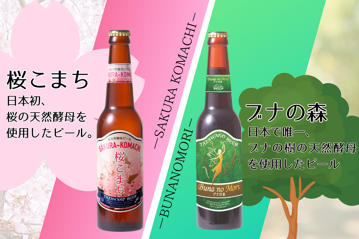 田沢湖ビール 6種飲み比べセット | 詩の国商店